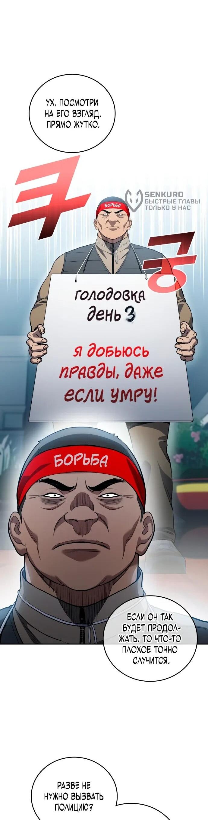 Манга Комитет по справедливой торговле - Глава 40 Страница 29