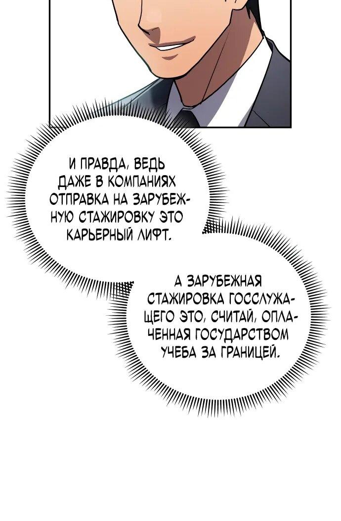 Манга Комитет по справедливой торговле - Глава 40 Страница 6