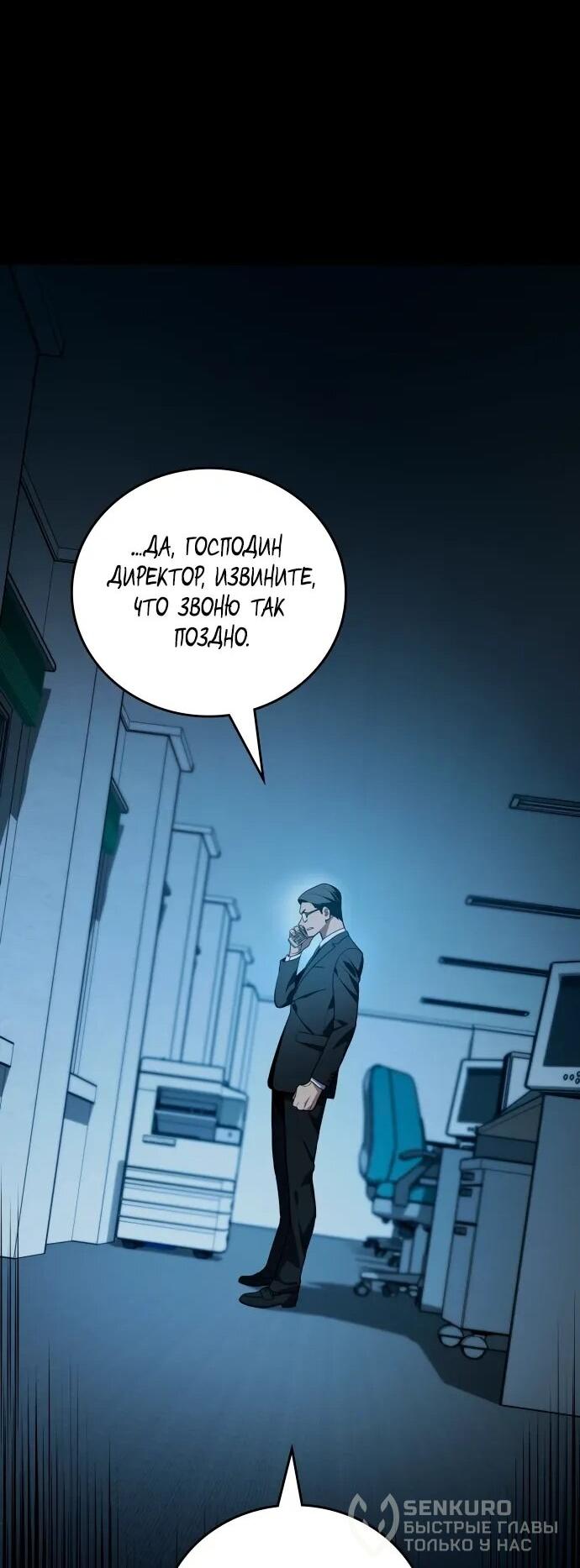 Манга Комитет по справедливой торговле - Глава 40 Страница 70