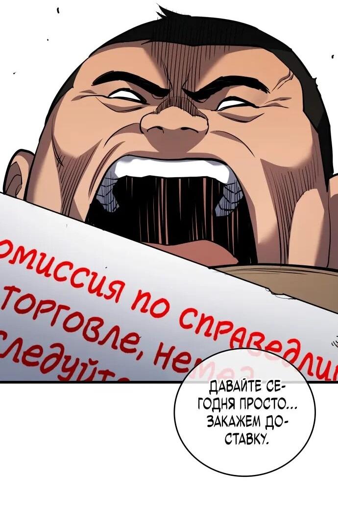 Манга Комитет по справедливой торговле - Глава 40 Страница 25