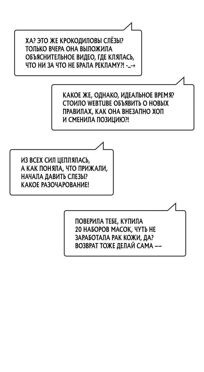 Манга Комитет по справедливой торговле - Глава 39 Страница 7