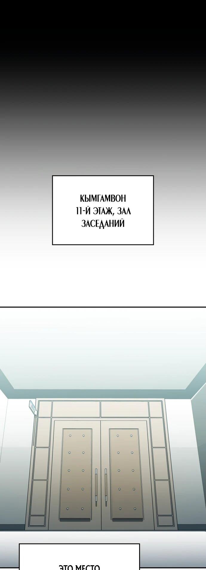 Манга Комитет по справедливой торговле - Глава 24 Страница 28