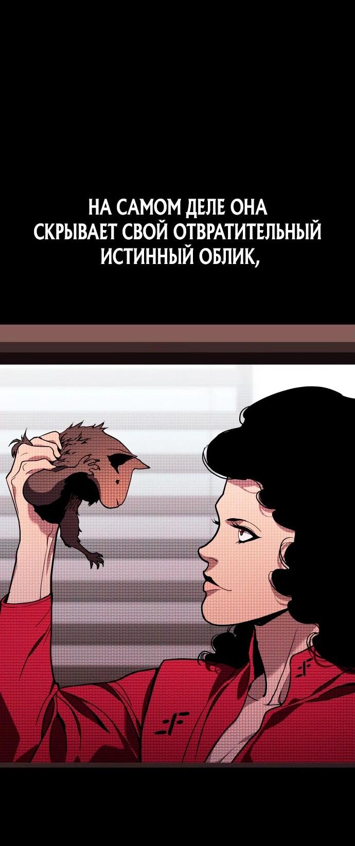 Манга Комитет по справедливой торговле - Глава 24 Страница 5