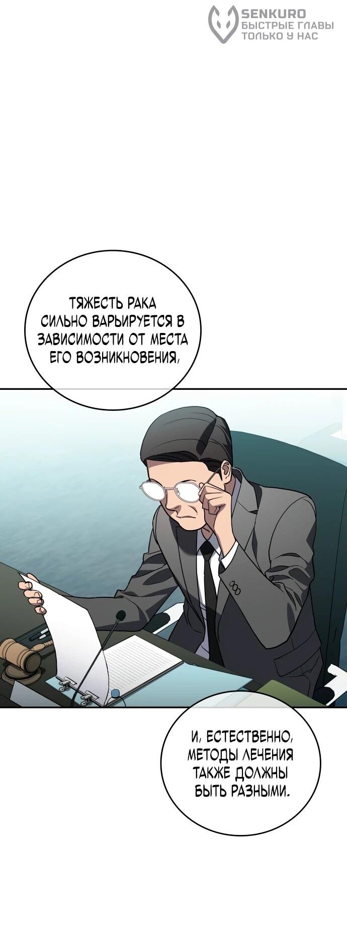 Манга Комитет по справедливой торговле - Глава 24 Страница 57