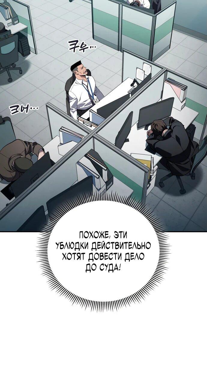 Манга Комитет по справедливой торговле - Глава 23 Страница 54
