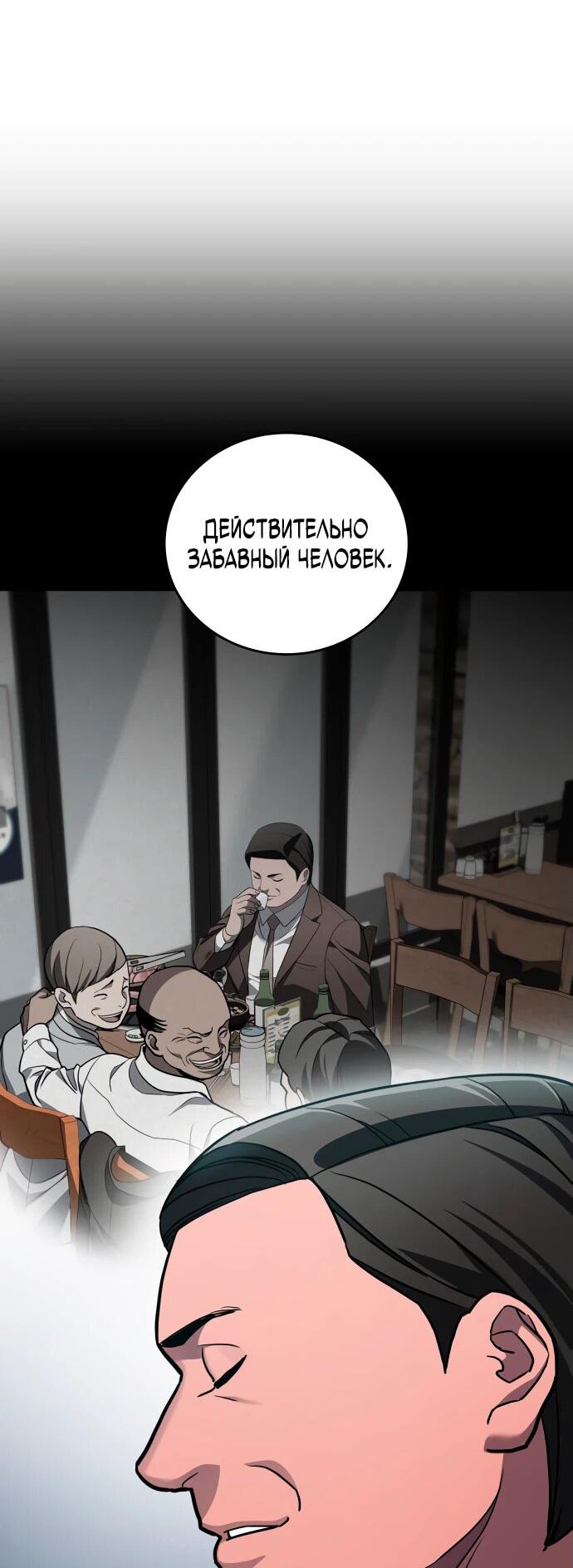 Манга Комитет по справедливой торговле - Глава 23 Страница 36