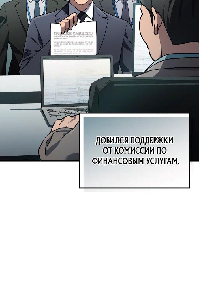 Манга Комитет по справедливой торговле - Глава 23 Страница 48