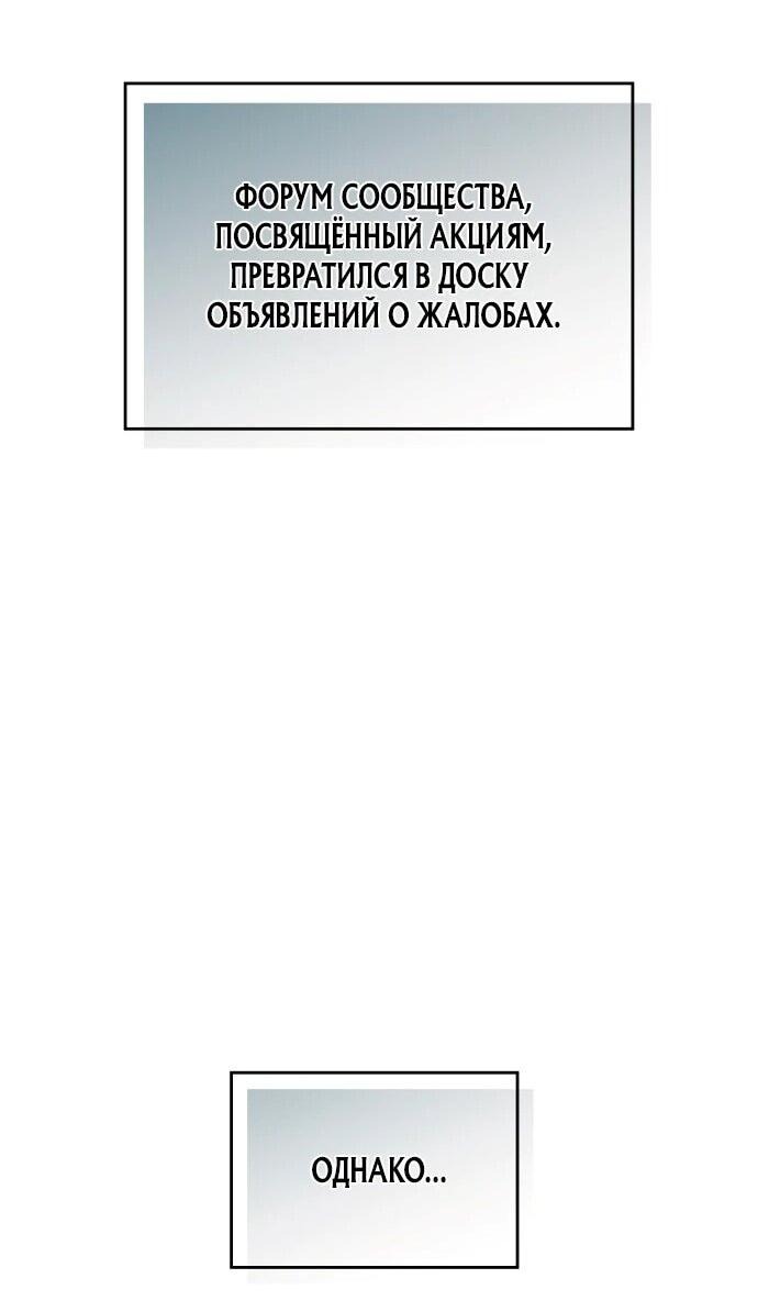Манга Комитет по справедливой торговле - Глава 23 Страница 51