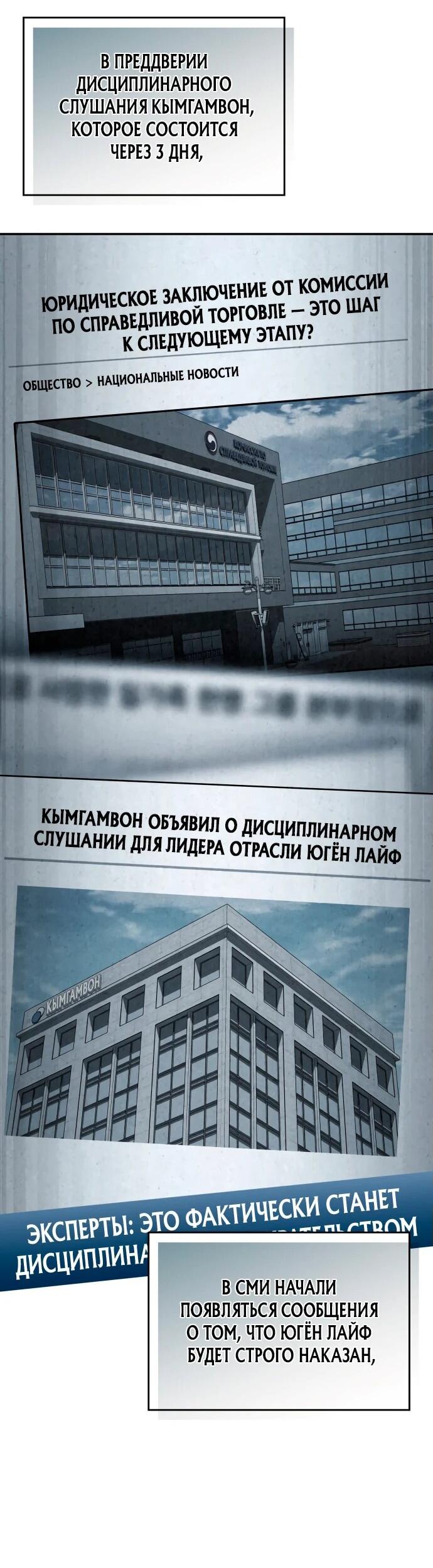 Манга Комитет по справедливой торговле - Глава 23 Страница 49