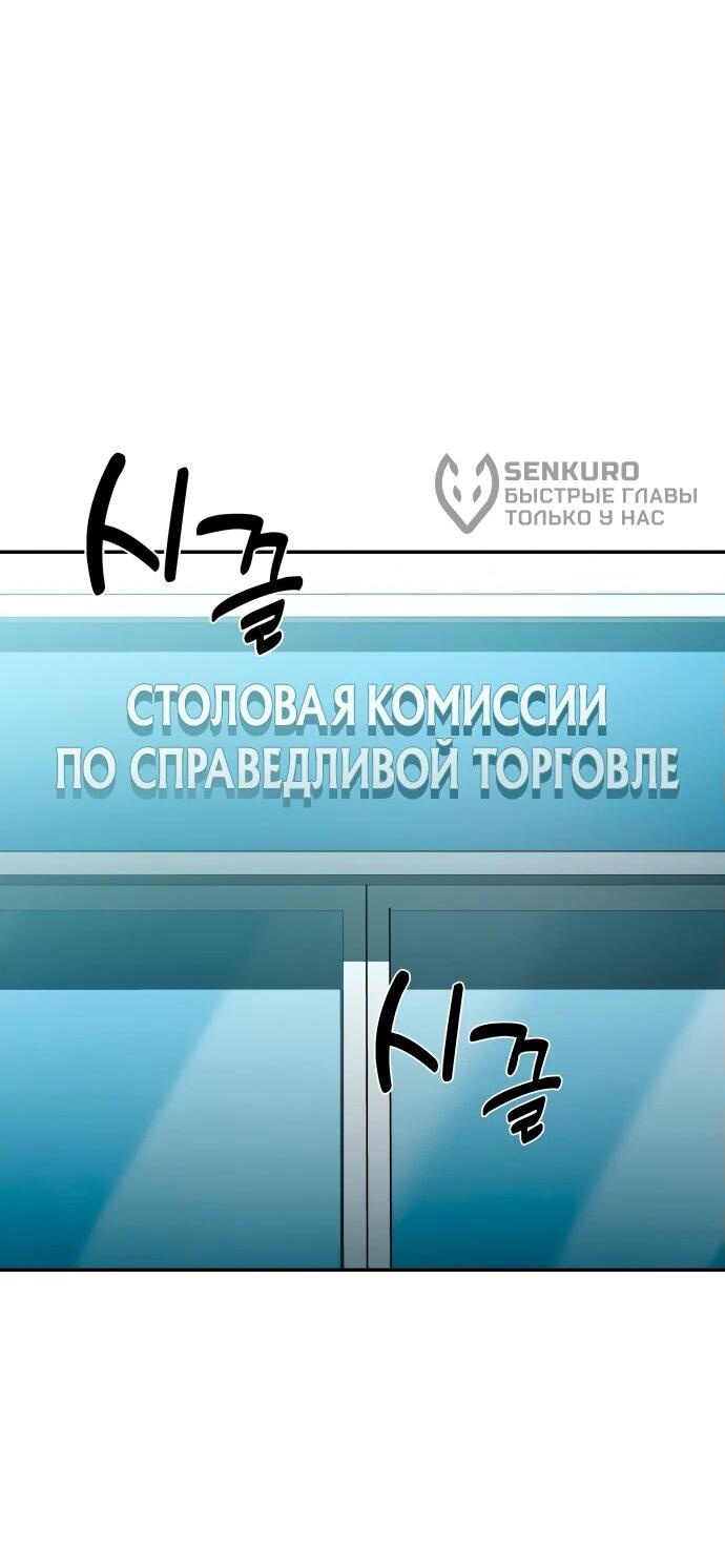 Манга Комитет по справедливой торговле - Глава 22 Страница 34