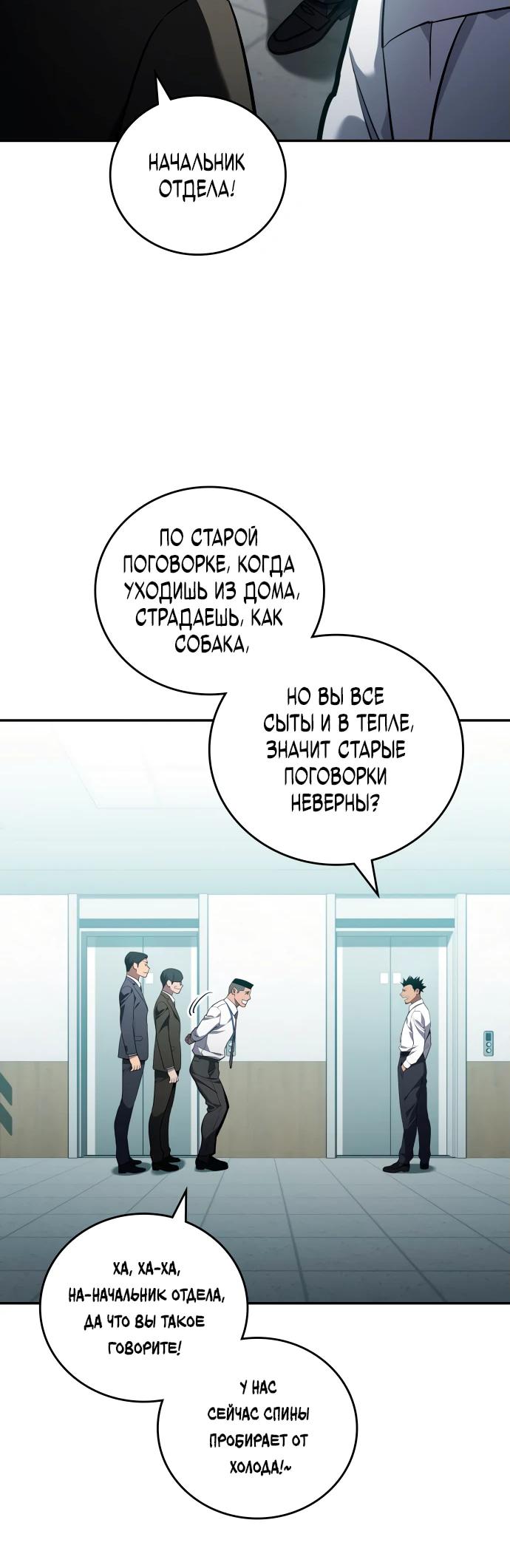 Манга Комитет по справедливой торговле - Глава 22 Страница 37