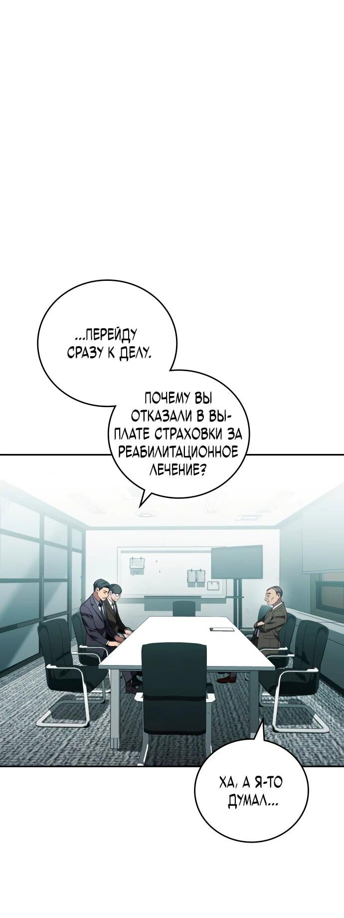 Манга Комитет по справедливой торговле - Глава 21 Страница 39