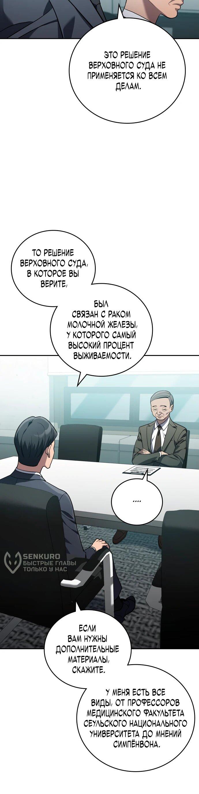 Манга Комитет по справедливой торговле - Глава 21 Страница 41