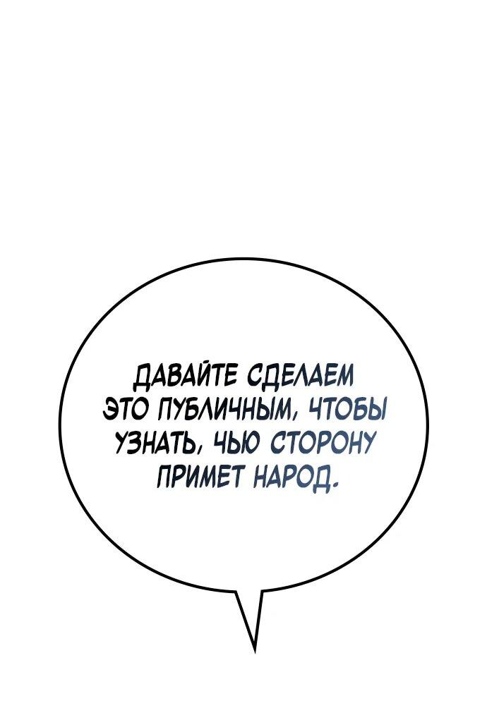 Манга Комитет по справедливой торговле - Глава 20 Страница 54