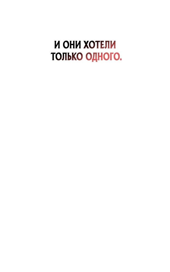 Манга Комитет по справедливой торговле - Глава 20 Страница 38
