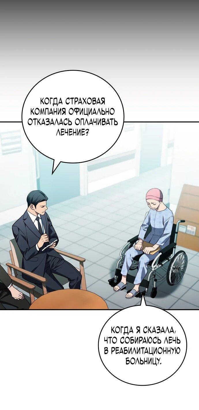 Манга Комитет по справедливой торговле - Глава 20 Страница 25