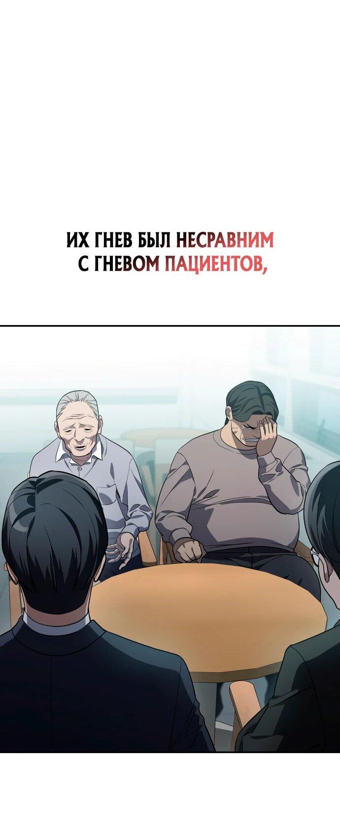 Манга Комитет по справедливой торговле - Глава 20 Страница 37