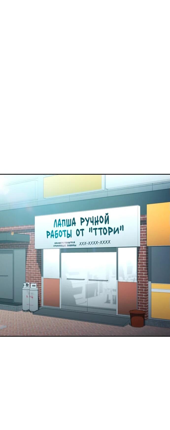 Манга Комитет по справедливой торговле - Глава 19 Страница 25