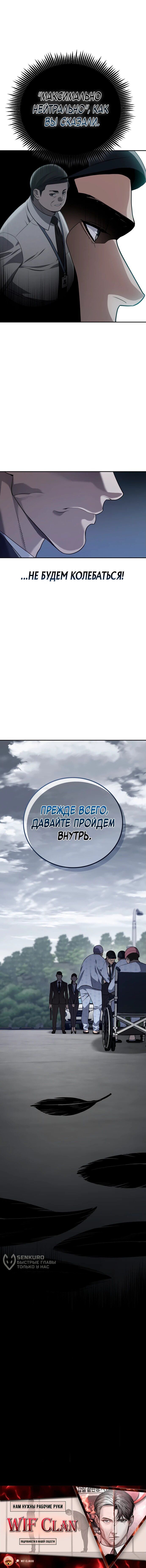 Манга Комитет по справедливой торговле - Глава 19 Страница 73