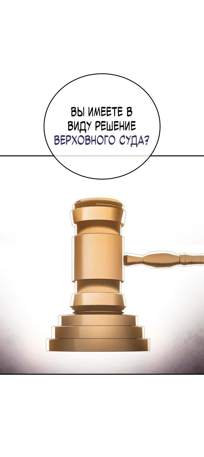 Манга Комитет по справедливой торговле - Глава 19 Страница 4
