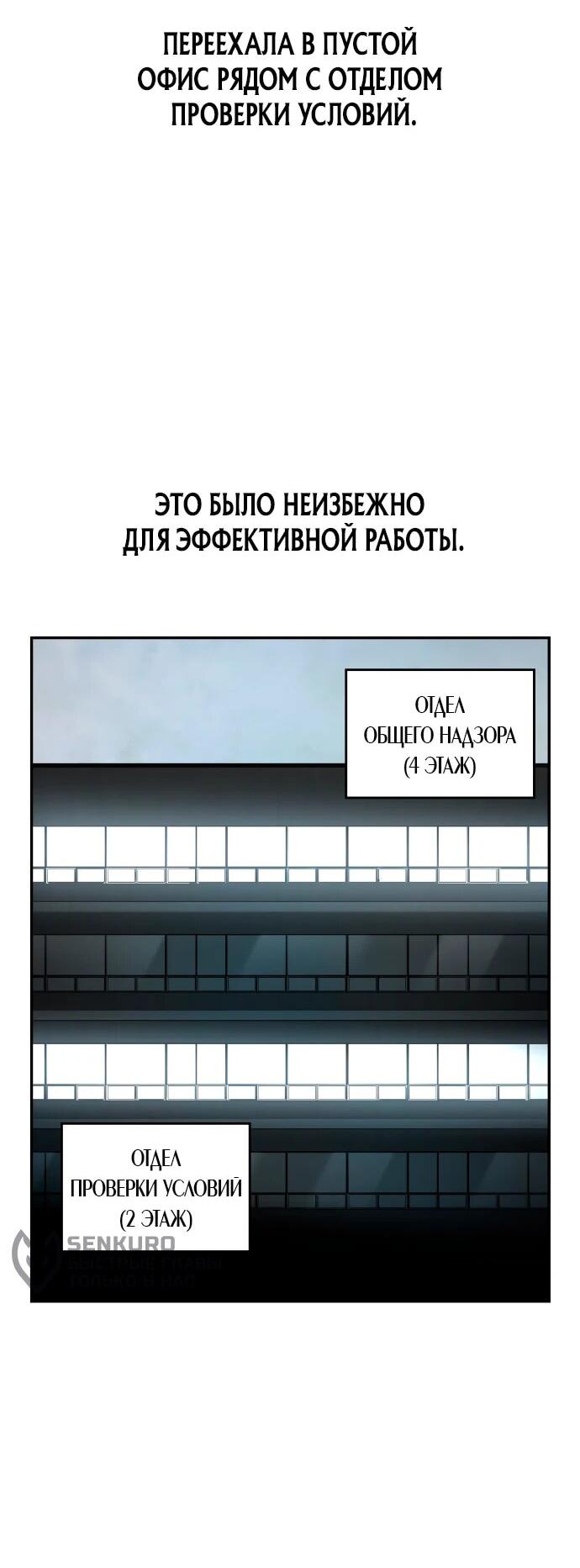 Манга Комитет по справедливой торговле - Глава 18 Страница 32