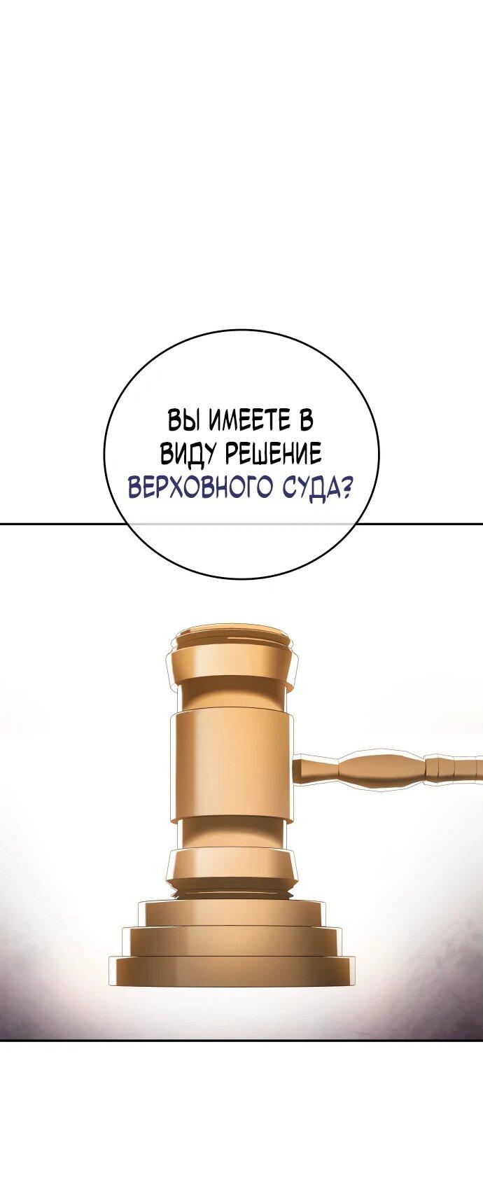 Манга Комитет по справедливой торговле - Глава 18 Страница 65