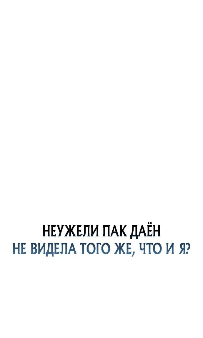 Манга Комитет по справедливой торговле - Глава 18 Страница 59