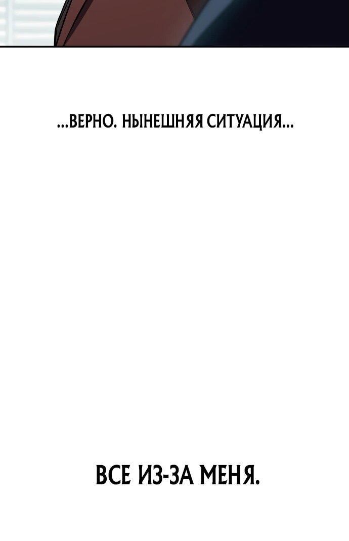 Манга Комитет по справедливой торговле - Глава 18 Страница 17
