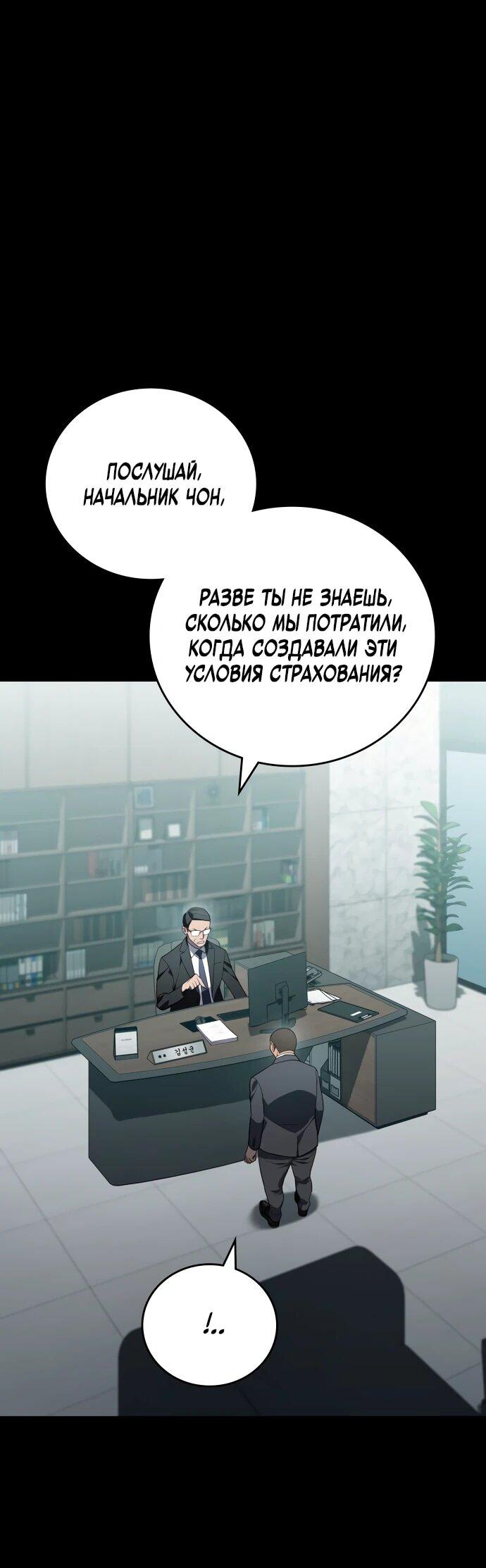 Манга Комитет по справедливой торговле - Глава 17 Страница 6