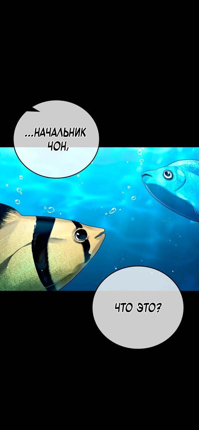 Манга Комитет по справедливой торговле - Глава 17 Страница 2