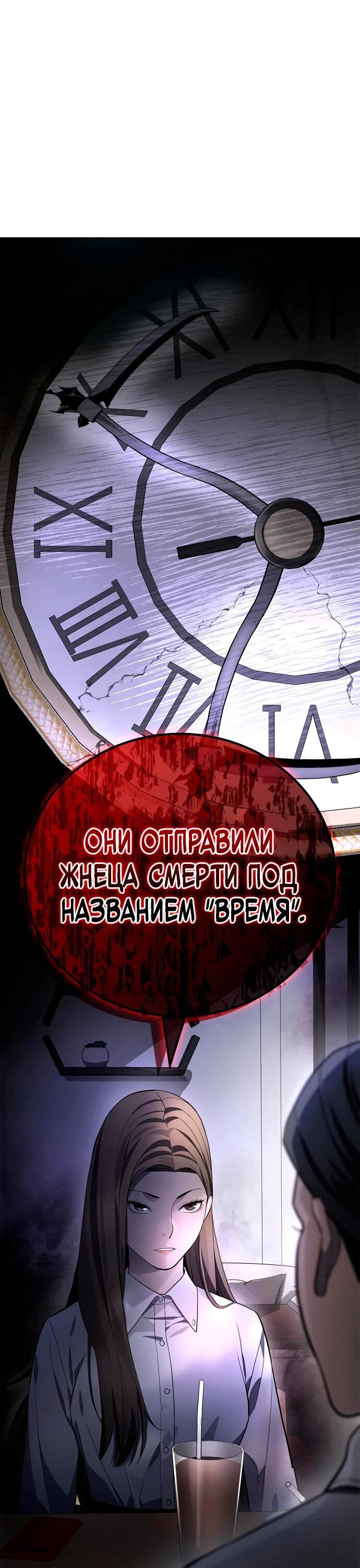 Манга Комитет по справедливой торговле - Глава 16 Страница 3