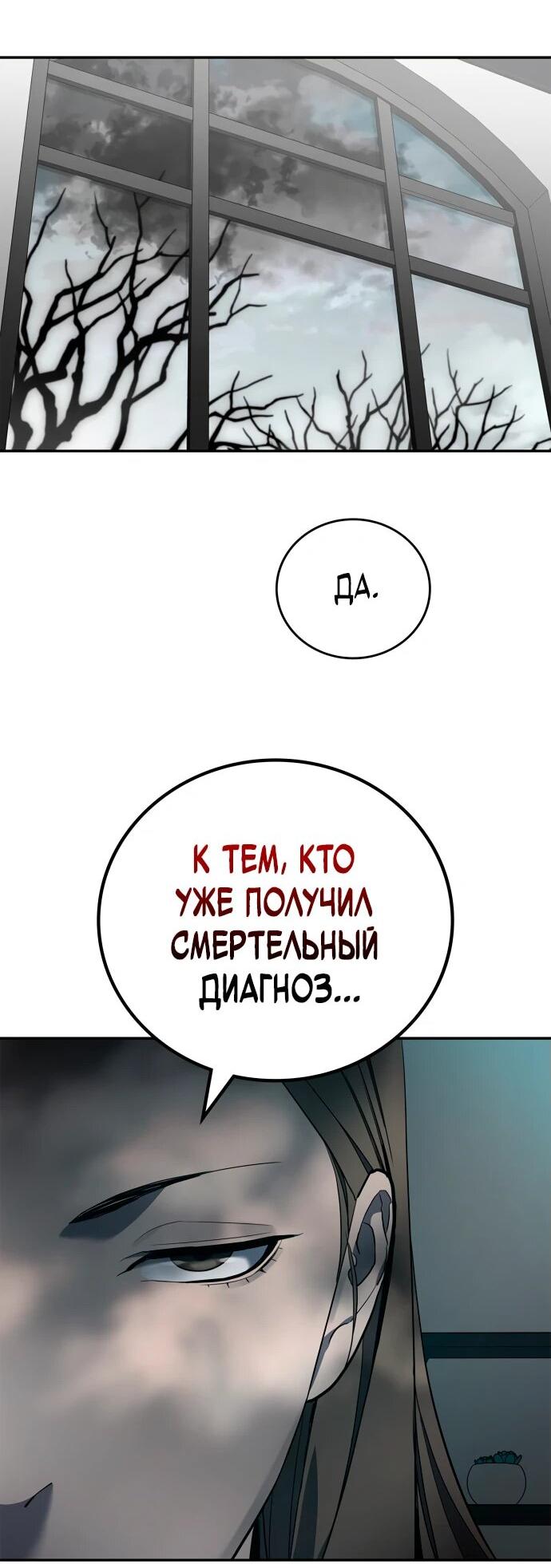 Манга Комитет по справедливой торговле - Глава 16 Страница 2