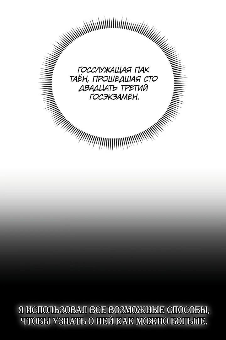 Манга Комитет по справедливой торговле - Глава 15 Страница 4