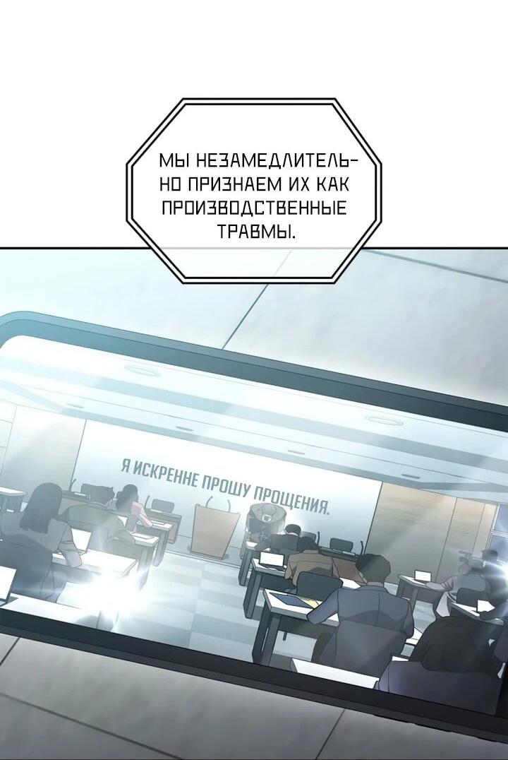 Манга Комитет по справедливой торговле - Глава 13 Страница 33