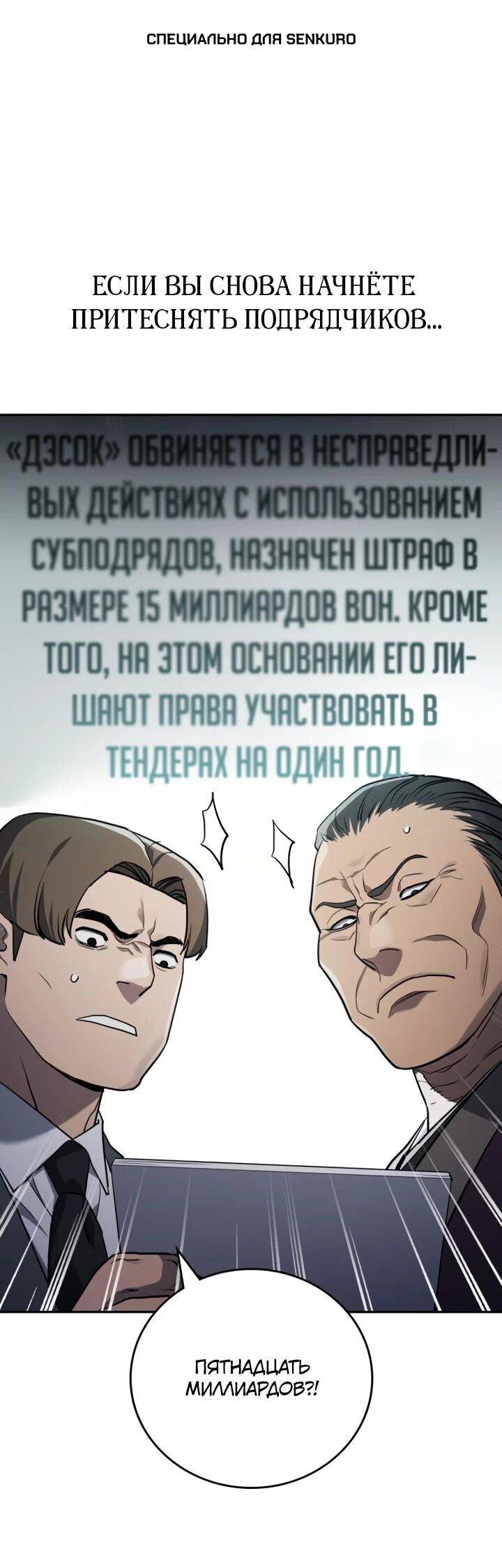 Манга Комитет по справедливой торговле - Глава 13 Страница 1