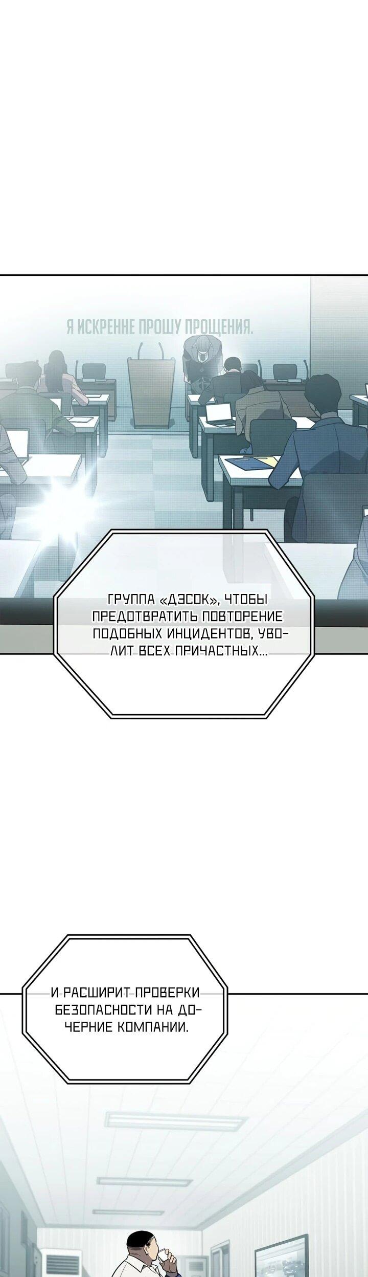 Манга Комитет по справедливой торговле - Глава 13 Страница 31