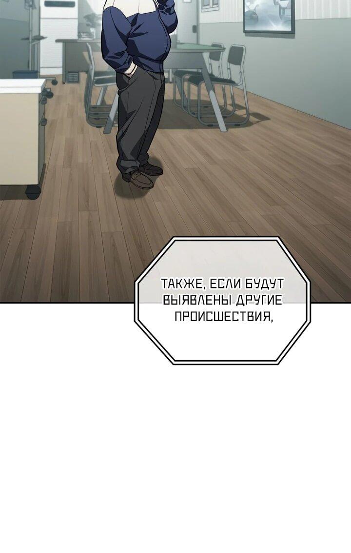 Манга Комитет по справедливой торговле - Глава 13 Страница 32