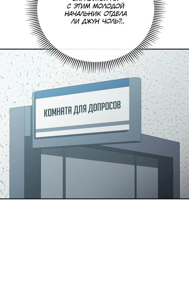 Манга Комитет по справедливой торговле - Глава 12 Страница 45