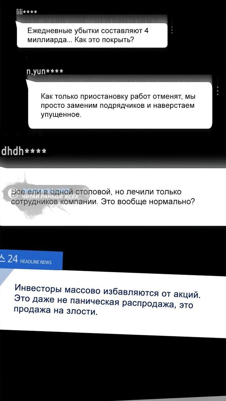Манга Комитет по справедливой торговле - Глава 11 Страница 5