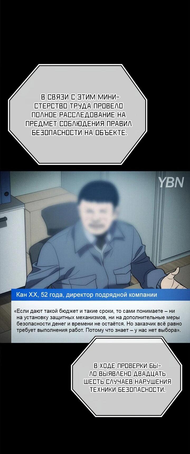 Манга Комитет по справедливой торговле - Глава 11 Страница 3