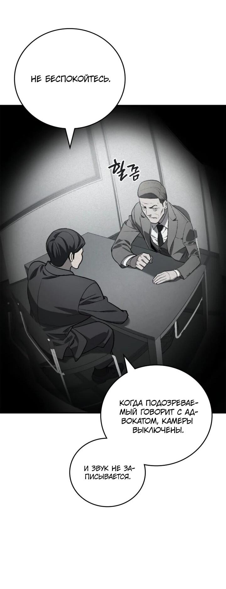 Манга Комитет по справедливой торговле - Глава 11 Страница 41