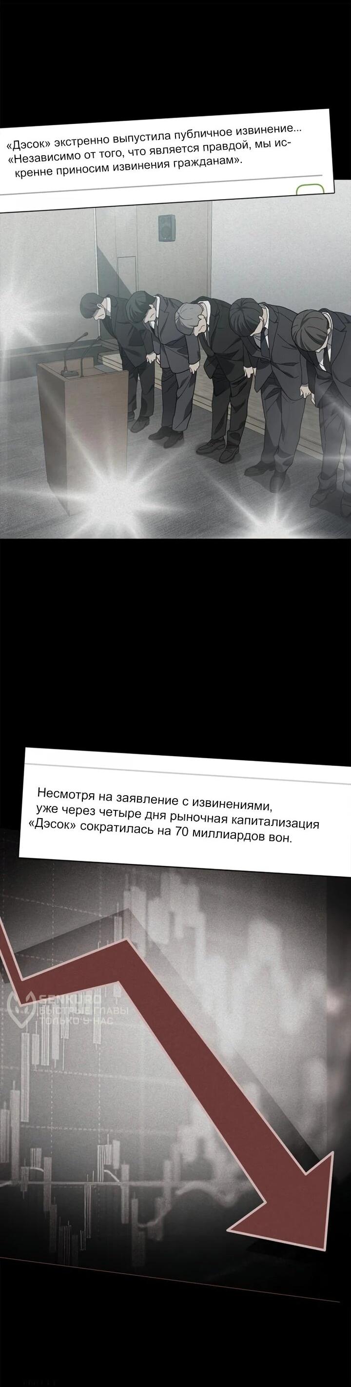 Манга Комитет по справедливой торговле - Глава 11 Страница 4