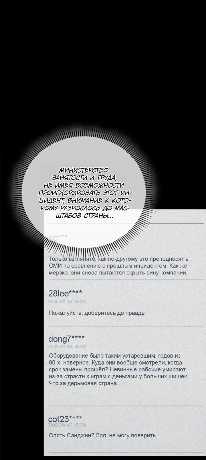 Манга Комитет по справедливой торговле - Глава 6 Страница 5