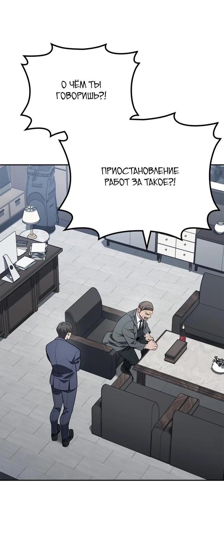 Манга Комитет по справедливой торговле - Глава 6 Страница 2