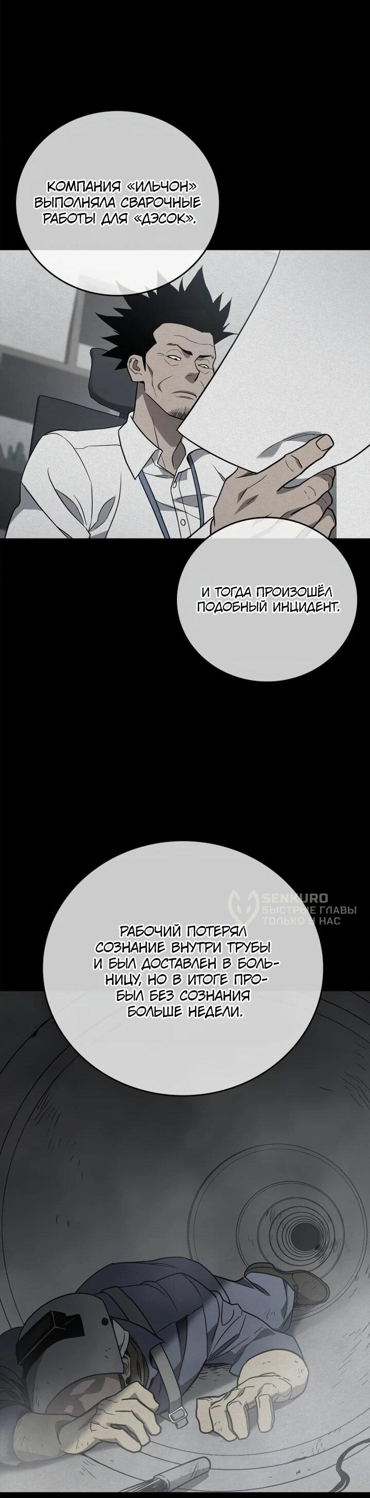 Манга Комитет по справедливой торговле - Глава 6 Страница 35