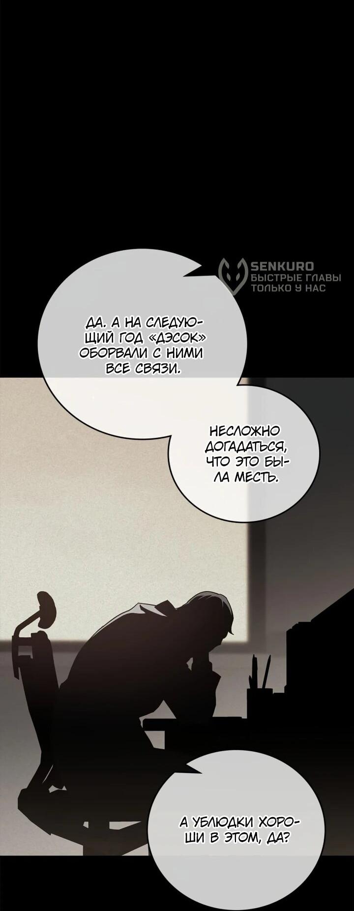 Манга Комитет по справедливой торговле - Глава 6 Страница 39