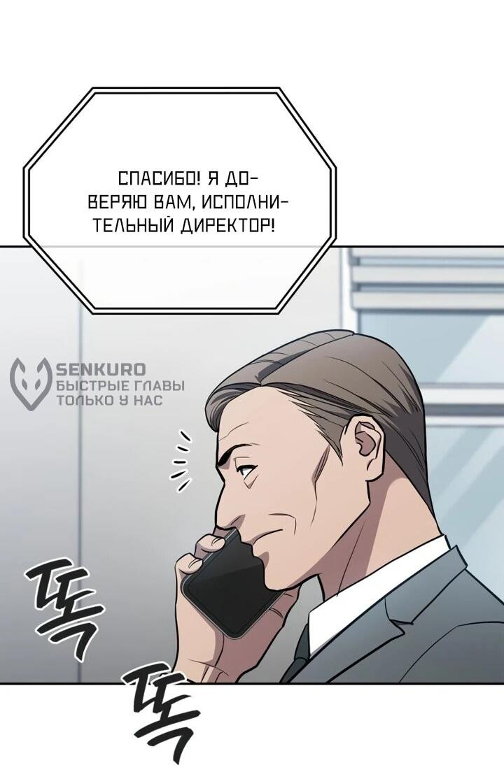 Манга Комитет по справедливой торговле - Глава 5 Страница 71