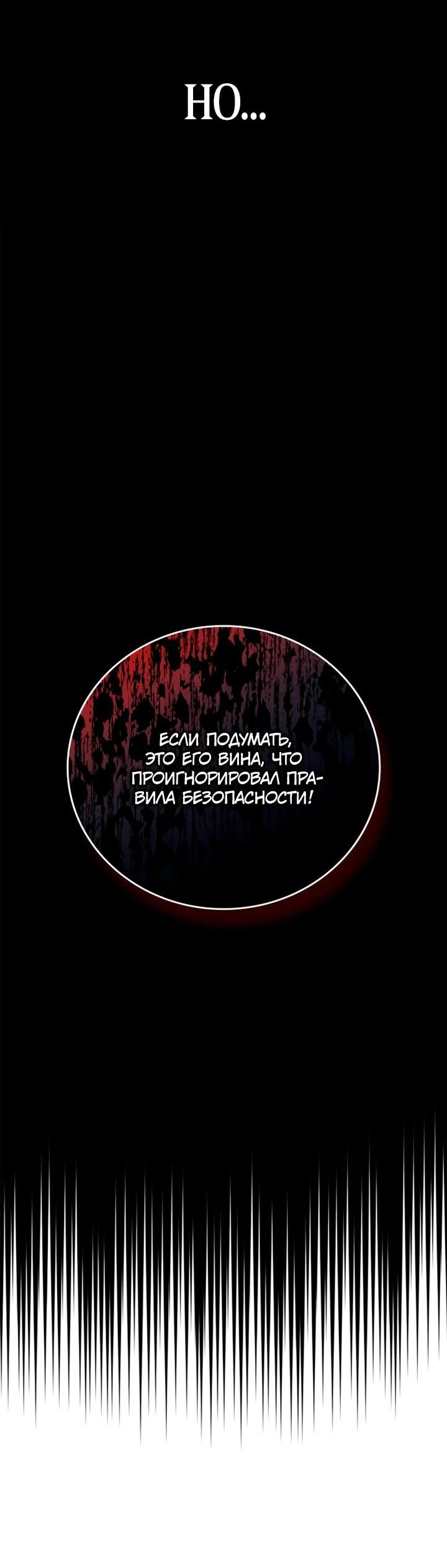 Манга Комитет по справедливой торговле - Глава 4 Страница 15