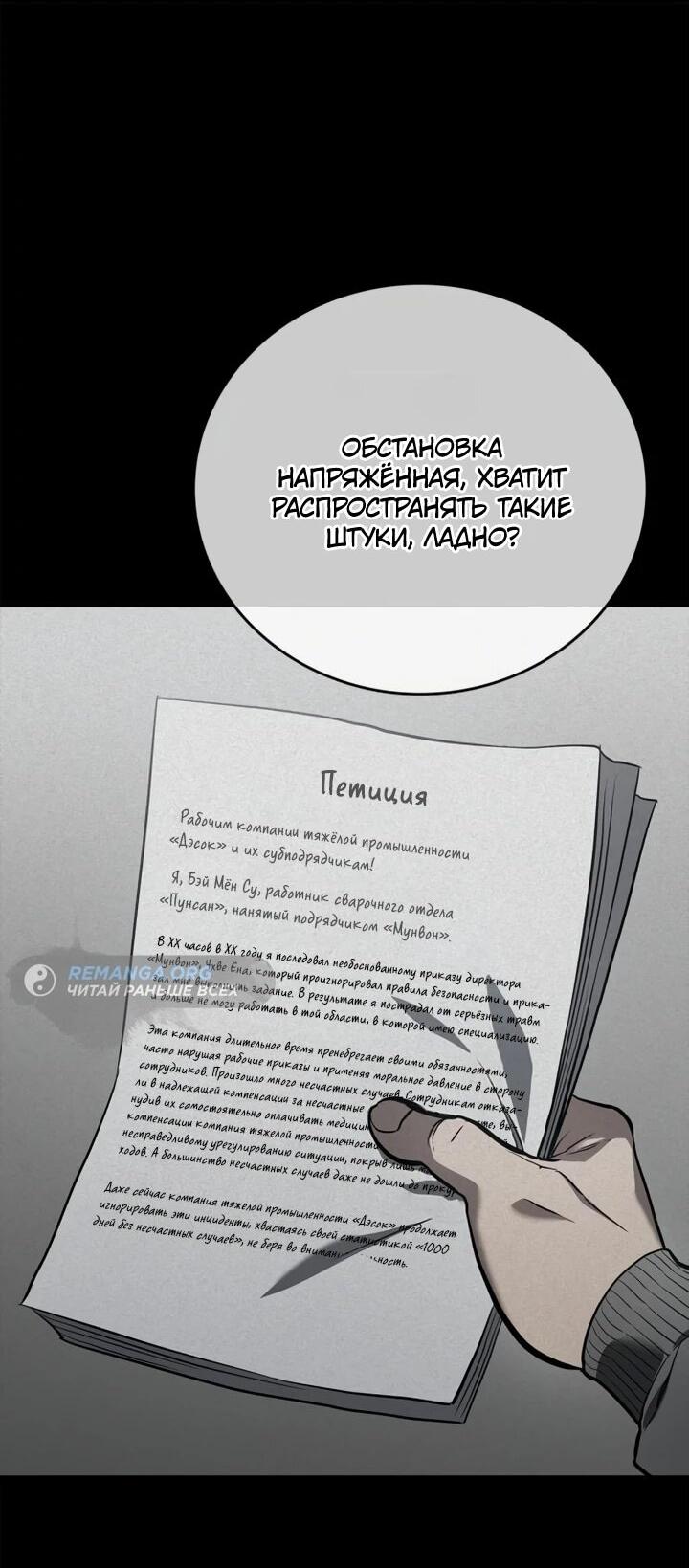 Манга Комитет по справедливой торговле - Глава 4 Страница 5