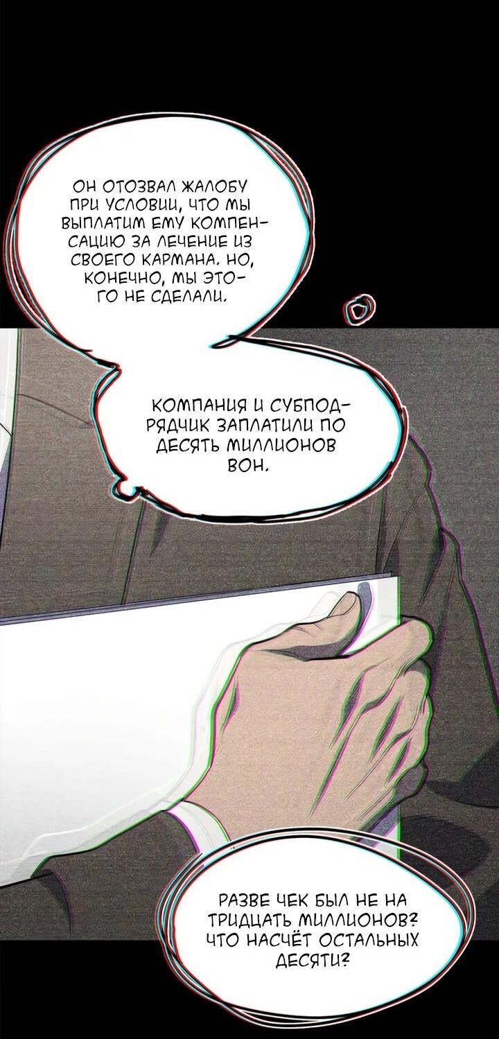 Манга Комитет по справедливой торговле - Глава 3 Страница 3